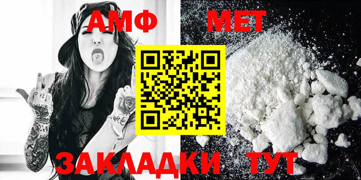 Амфетамин Premium Слободской