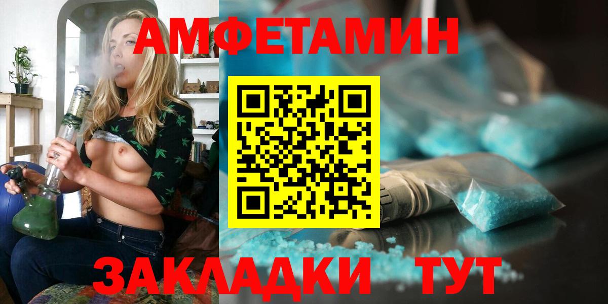 Слободской  АМФ  Вход с VPN  Амфетамин 98% 