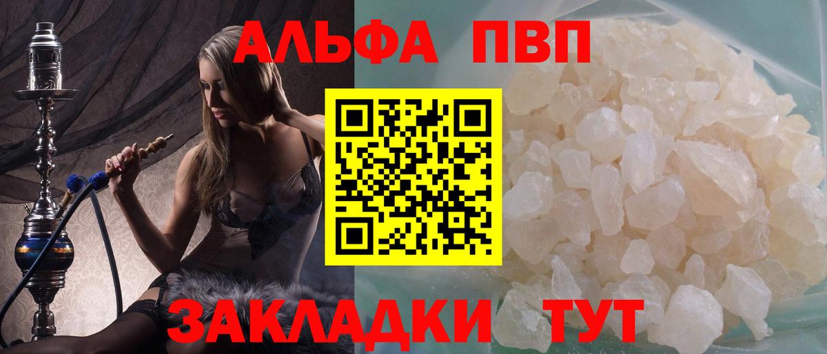 Альфа ПВП СК  что такое   Слободской  Вход с VPN  А ПВП крисы CK 