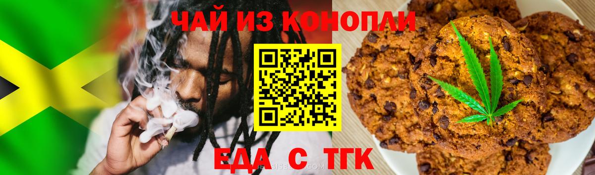 Слободской  Еда ТГК марихуана  Вход с VPN 