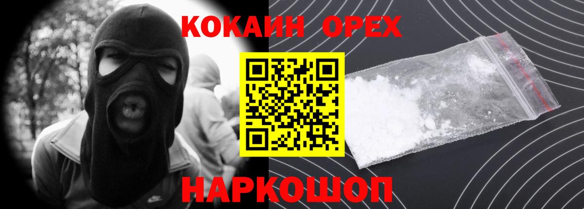 COCAIN 98%  Вход с VPN  Cocaine  Слободской  Cocaine Перу 