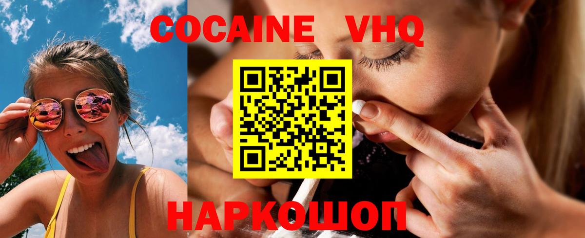 КОКАИН Боливия Слободской