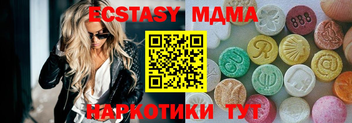 ЭКСТАЗИ 250 мг Слободской