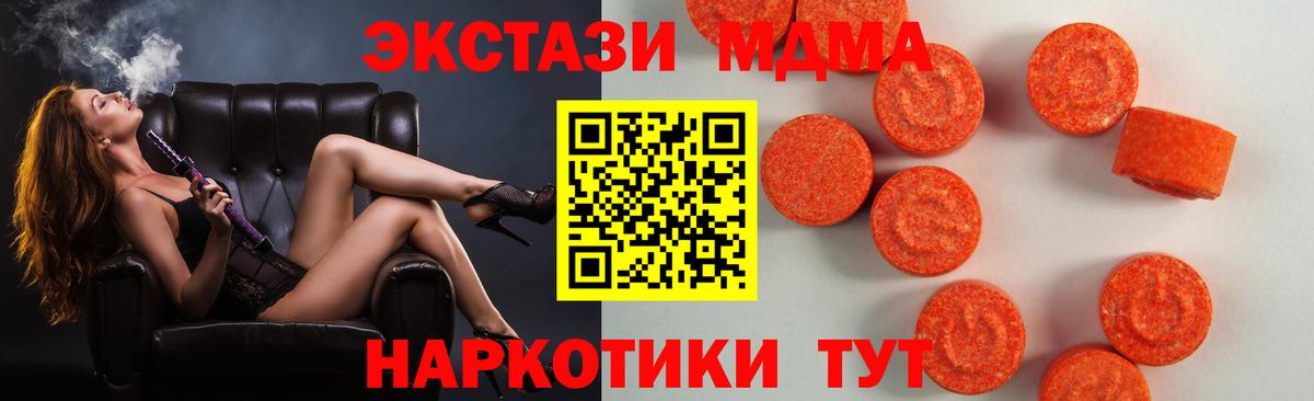 Экстази XTC  Вход с VPN  ЭКСТАЗИ  Слободской 
