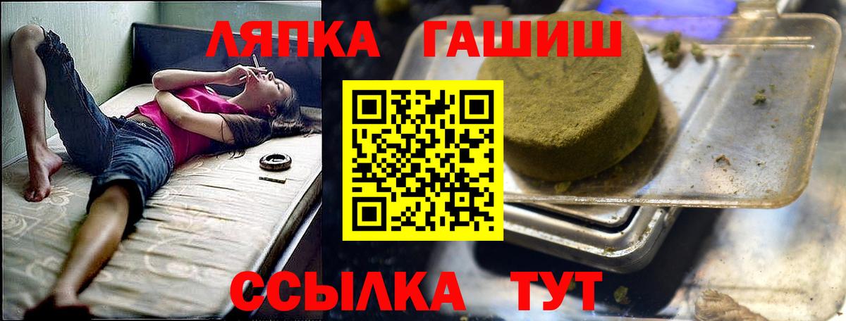 ГАШИШ  ГАШ хэш  ГАШ ice o lator  Вход с VPN  Слободской 
