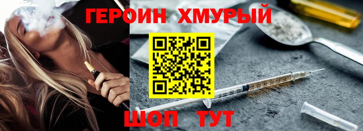 Слободской  ГЕРОИН Афган  Вход с VPN 