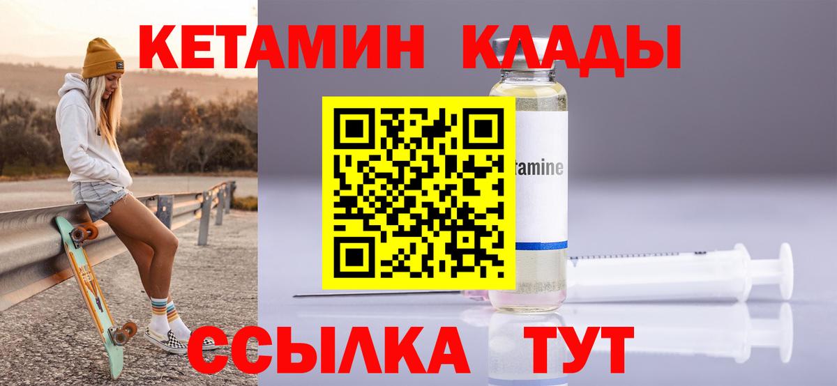 Слободской  маркетплейс наркотические препараты  Вход с VPN  Кетамин ketamine  КЕТАМИН VHQ 