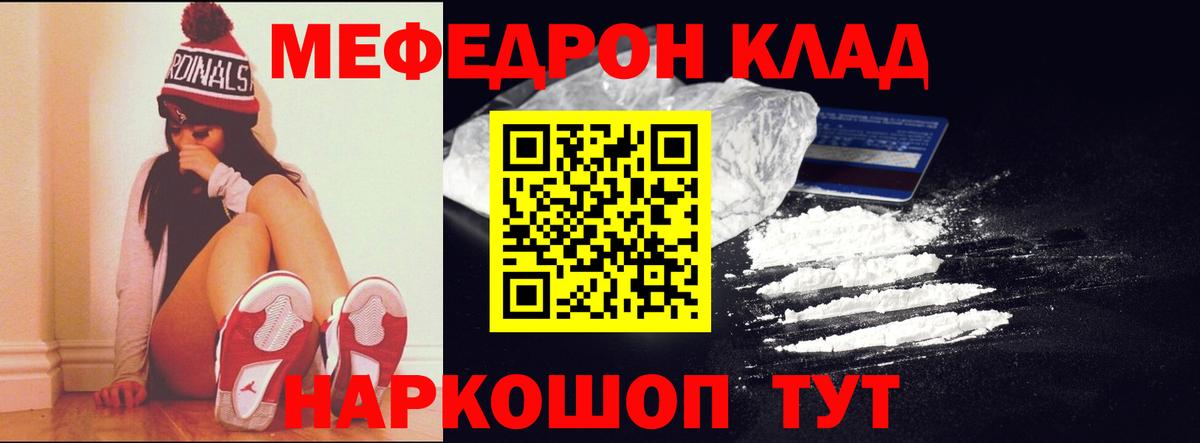 МЕФ  Вход с VPN  МЕФ VHQ  Слободской  Меф кристаллы 