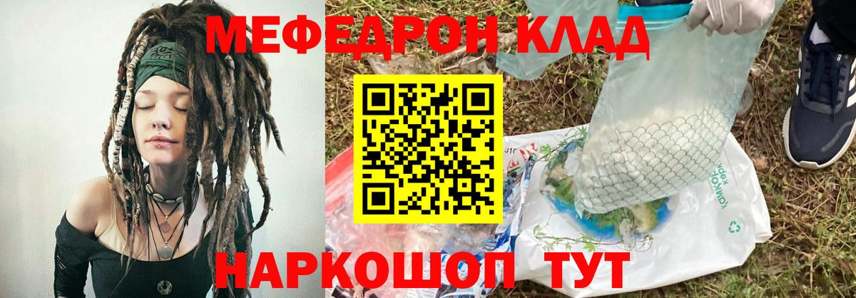 МЕФ кристаллы Слободской