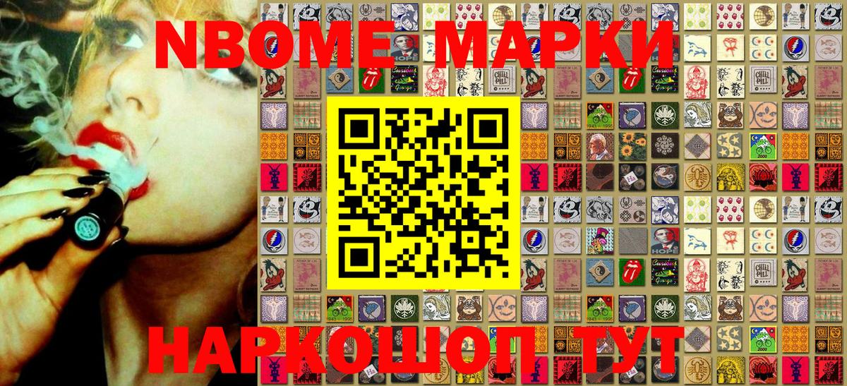Слободской  Марки N-bome 1500мкг  Марки 25I-NBOMe  Вход с VPN 