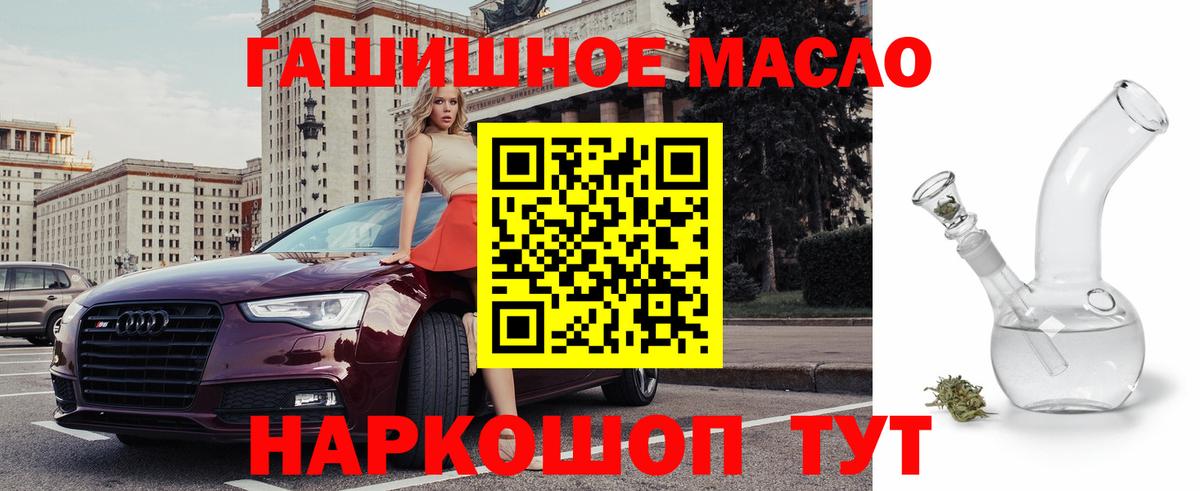 Слободской  Дистиллят ТГК вейп с тгк  Вход с VPN  Дистиллят ТГК жижа 